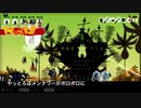 ひたすら楽してパタポン2 part8
