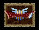 【ドラクエⅢ】 実況プレイしてみた その74