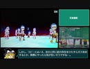 【メタルマックス4】初週データでゴッドモードPart19(後編)【ゆっくり実況】