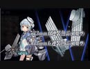 [艦これ]　20菱餅イベE1-3甲　ラストダンス　海外艦のみ駆逐9軽巡1空母2