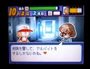野球の知識も興味もない奴が再びパワプロクンポケット11を実況したかった。 ～魔人が珍しく役に立つけど命、燃やすぜ!～　その9
