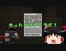 [マインクラフト]ゲリラと村と人形戦術記 その５[ゆっくり実況]