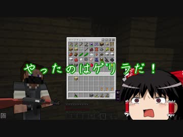[マインクラフト]ゲリラと村と人形戦術記 その５[ゆっくり実況]