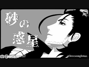 【MMD刀剣乱舞】砂の惑星【日本号/モノクロ】