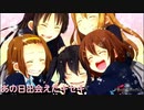 太鼓の達人Ver.　音源　あの日出会えたキセキ