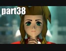 【実況】女子高生にFF7を与えるとこうなる part38【FINAL FANTASY VII】