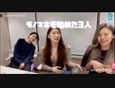 【日本語字幕】ITZYのモノマネ大会