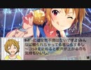 【ミリオンライブ】伊吹翼カードコミュPSL編