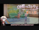 【MyTimeAtPORTIA】ONEのアトリエ～ポーシャの工芸士～#52【CeVIO実況】
