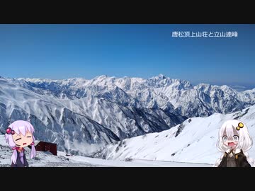 残雪期の唐松岳ＲＴＡ　３：１１