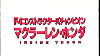 F1　マクラーレンホンダ　MP4