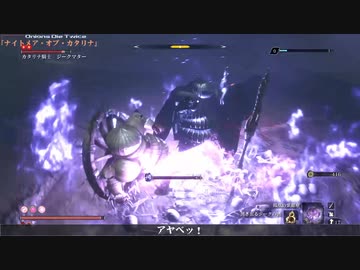 【隻狼】 葱狼: ONIONS DIE TWICE 第41話 【ゆっくり実況】