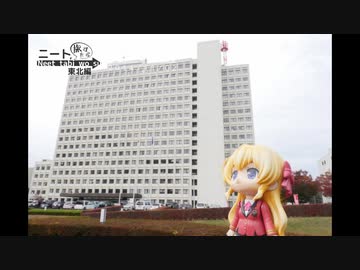 ニート、旅をする【140日目】