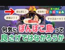 ついに爆誕！いいかんじの島！！！【マリオカート８DX】【実況】