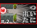 【実況】勇者たちにの殺し合いが始まった　異世界勇者の殺人遊戯《デスゲーム》＃2