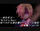 《無色実況》｢Witch's Heart .side Sirius-完結編-」part10