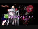 ディアは結局優しい？　Part13【イミゴト】