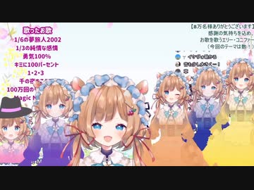 エリー・コニファーとエリー軍団のマジLOVE1000%