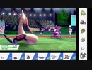 【ポケモン剣盾】ミラパであらゆるものを反射する　part12