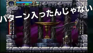 【完全初見】悪魔城ドラキュラX月下の夜想曲で迷子する17【PS4】