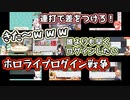 【あつ森】ログイン戦争に発展するホロメン10画面まとめ
