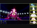 【ポケモン剣盾】いくさばダブル その15【軽音！】