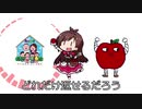 homeでたべるんご