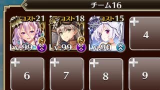 【英傑の塔】第15階層 141240pt【千年戦争アイギス】