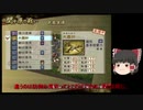 [初見]爽快に無双していく戦国無双２part138ゆっくり実況]