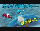ポケモンー不思議のダンジョン救助隊DX実況してみる12後編【鳥はかっこつける癖がある】