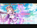 【マギアレコード】私は魔法少女だから！！【272】深月フェリシア