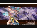 【城プロ:RE】真・武神降臨、伊達＆片倉超難、山城3人