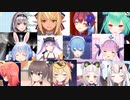 ホロライブ13人で～Pretender～