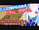 10分ちょっとで分かる第二皇女のMOTHER2実況プレイ #7