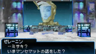 真・女神転生 STRANGE JOURNEY シリーズ制覇マラソン実況 Part57