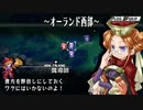 【ユグドラ・ユニオン】ユニオン駆使して、魔女っ娘ユーディを倒せ＃４