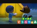 やっぱり借金じゃねえかぁ‼‼【あつまれどうぶつの森】　#2