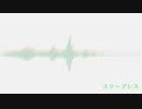 スリーブレス piano ver.