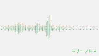 スリーブレス piano ver.