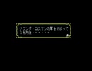 アラサー独男が幻想水滸伝を実況プレイ Part13