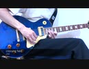 LiSAのcrossing fieldを弾いてみた