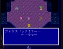 ファイナルファンタジーⅤを『思い出せない』動画。Part07