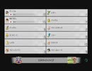 【実況】周りを巻き込んで再びマリオカートをやってみた。反省会＆再々戦