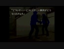 【人生初】かまいたちの夜 実況プレイ part39
