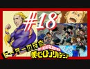 【海外の反応 アニメ】 僕のヒーローアカデミア 4期 18話 ヒロアカ My Hero Academia ss 4 ep 18 アニメリアクション