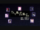 7人で歌い手さん描いてみた