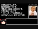 社会学概念解説RTA 「ギデンズ・構造化理論」 5分18秒56