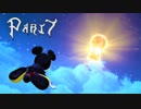 【KH3DLC実況】テンション高い２人のキングダムハーツ３ReMind★Part7