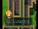 アラサー独男が幻想水滸伝を実況プレイ Part15