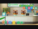 【実況】まいにち あつまれ どうぶつの森1日目-前半-